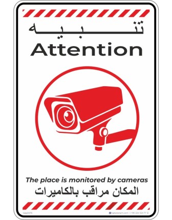 Güvenlik Kamerası Uyarısı